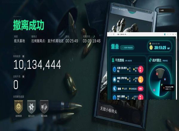 7723大师588build368