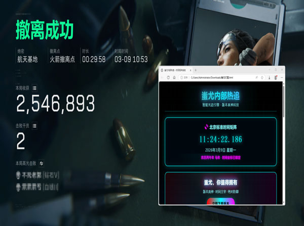 无名辅助V5.3.9