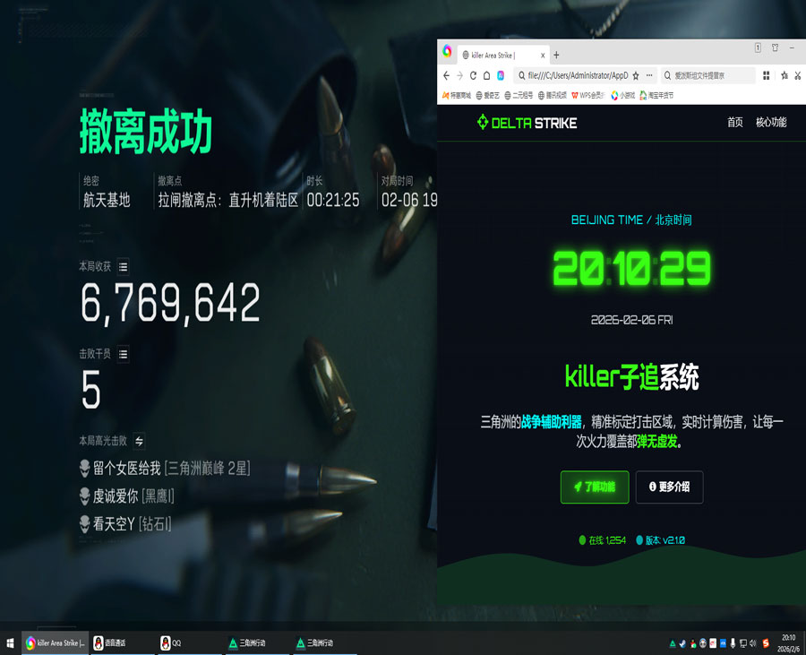 红狼辅助168build517